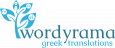 Wordyrama Greek Translations