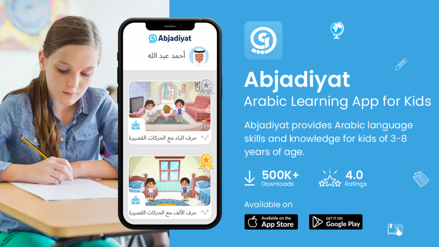 Abjadiyat screenshot 1