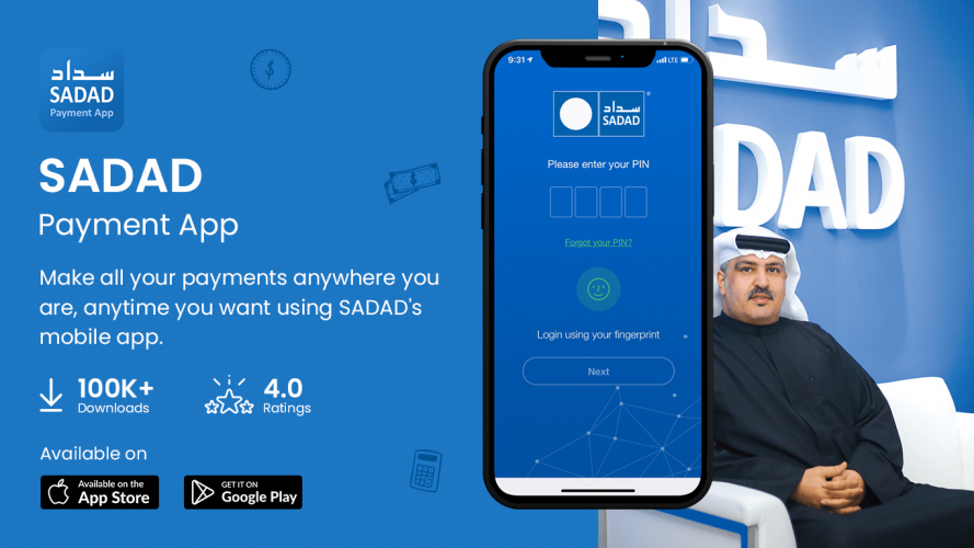 Sadad Payment screenshot 1