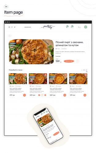 Pies & City PWA screenshot 2
