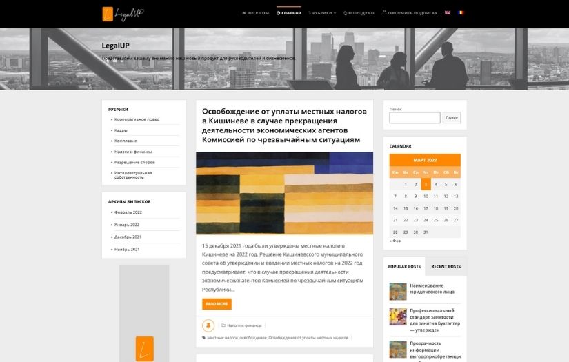 LegalUp screenshot 1