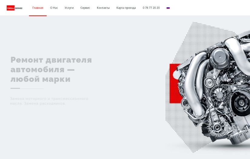 Forsaj Service screenshot 1