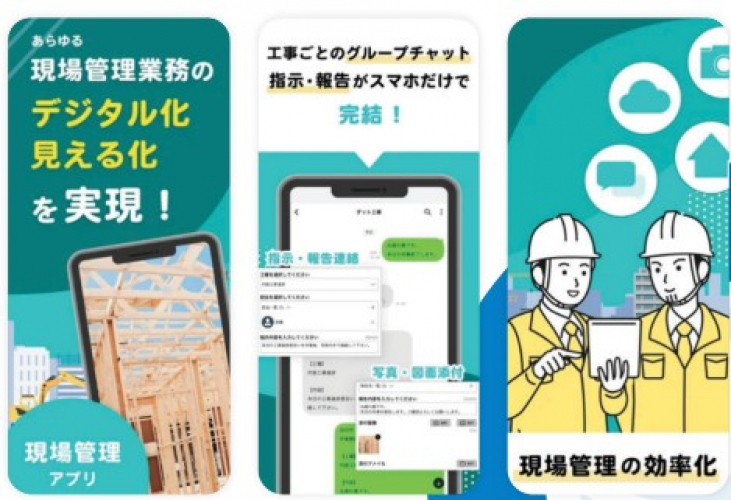 Construction Mobile App screenshot 1