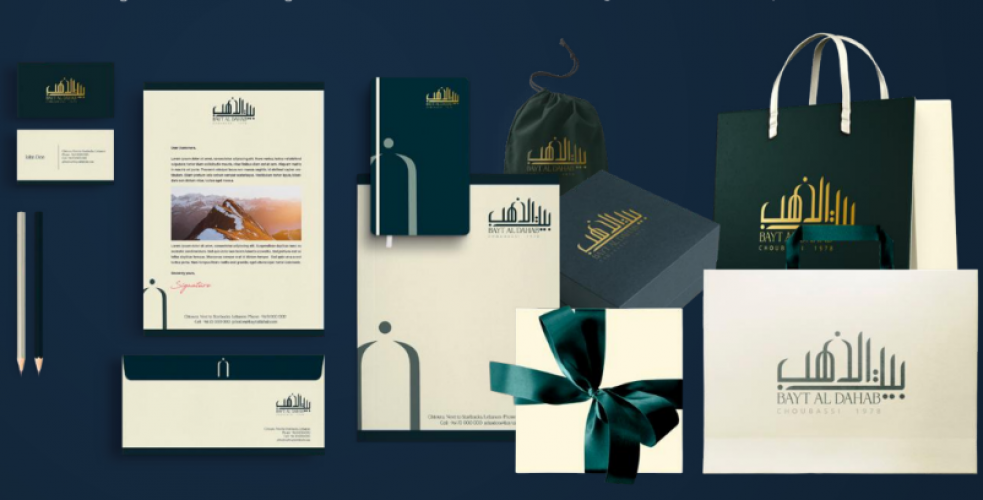 Branding Design for Bayt Al Dahab screenshot 1