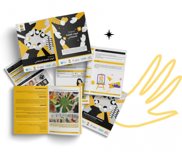 SOCIAL COHESION TOOLKITS - International Alert screenshot 1