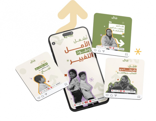 SUBUL CONSORTIUM Branding - Save the Children screenshot 1