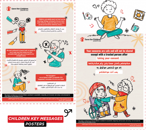 Children Key Messages Posters - SCI screenshot 1