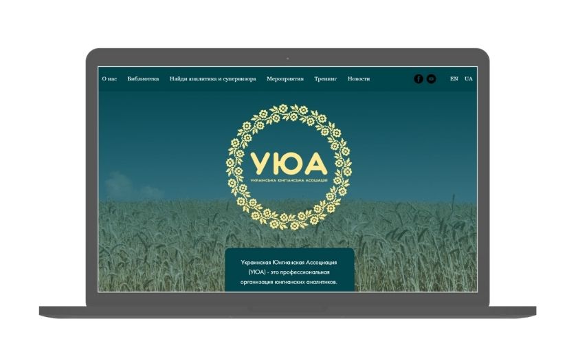 Website development for the NGO screenshot 1