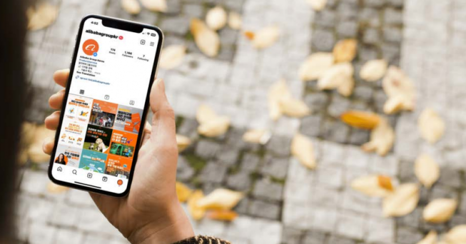 ALIBABA GROUP screenshot 1