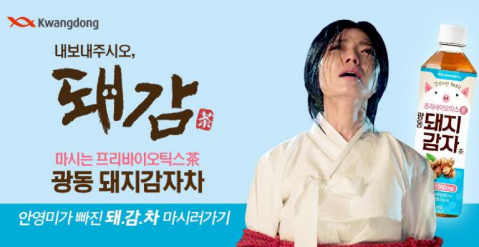 Daejigamjacha screenshot 1