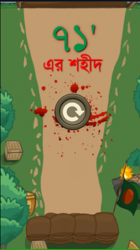 Bijoy 71 Games dedicated to our national heroes screenshot 1