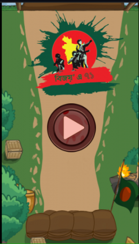 Bijoy 71 Games dedicated to our national heroes screenshot 2
