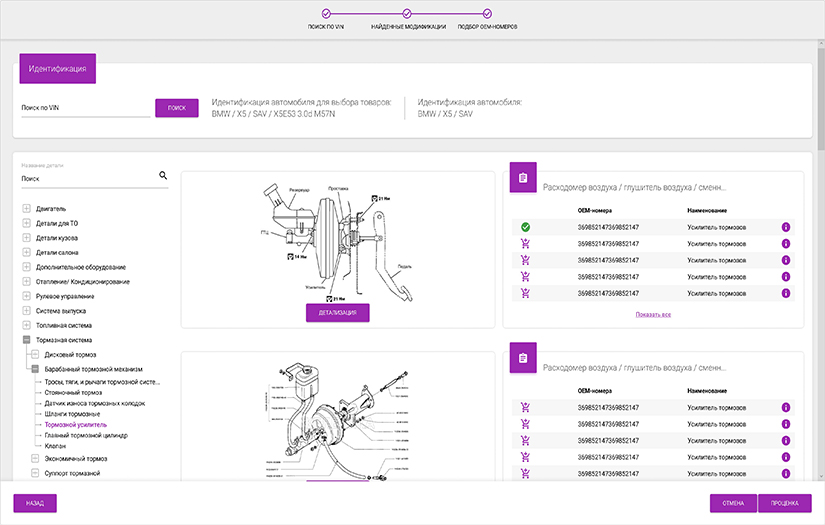 Total Service screenshot 1