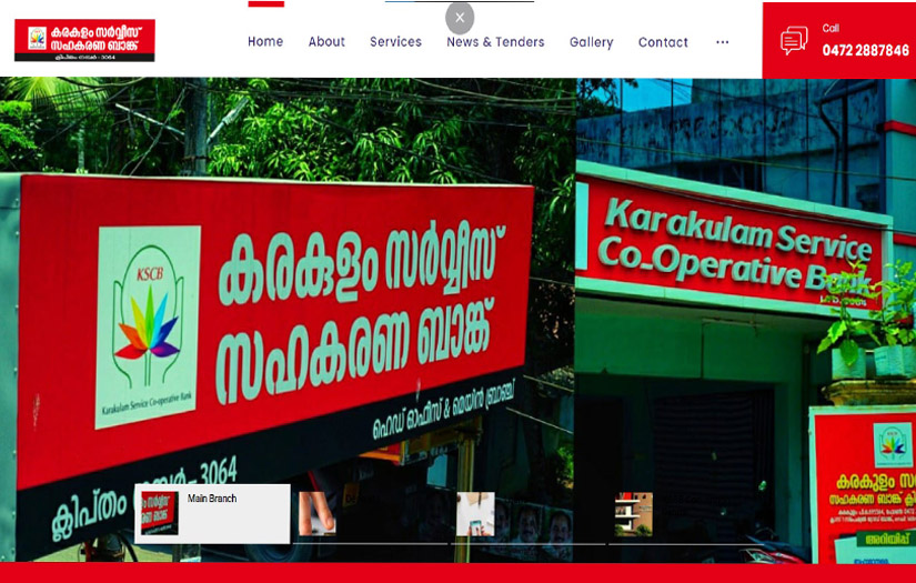 Karakulam Service Cooperative Bank screenshot 2