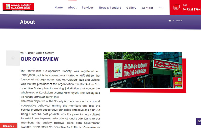 Karakulam Service Cooperative Bank screenshot 1