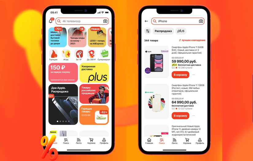 AliExpress screenshot 1