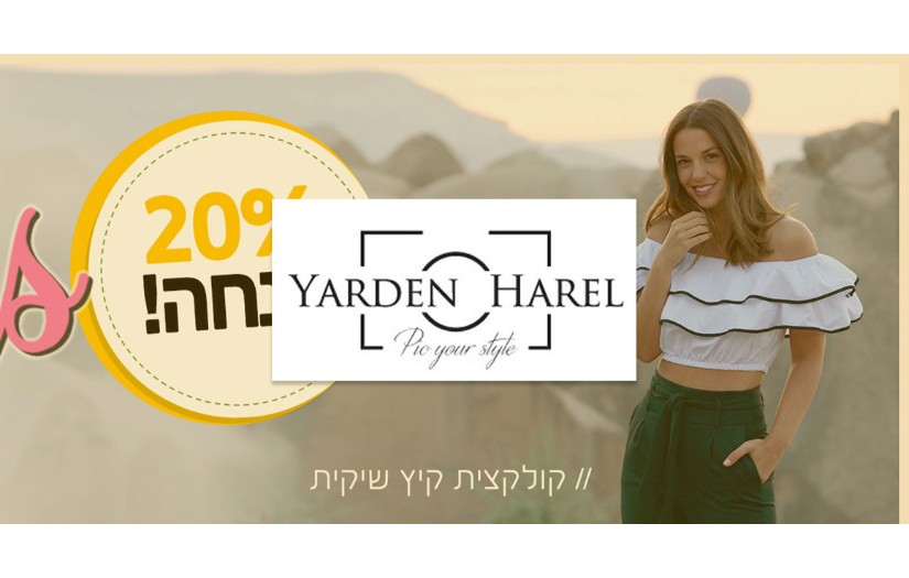 YARDENHAREL screenshot 1