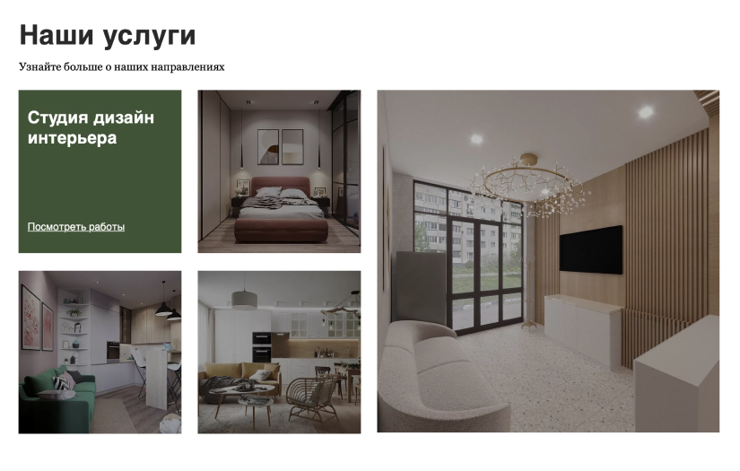 Interior designer website development screenshot 1