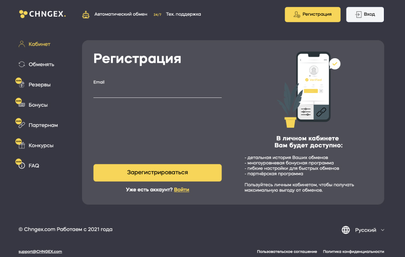 Web App Development For Changex screenshot 1