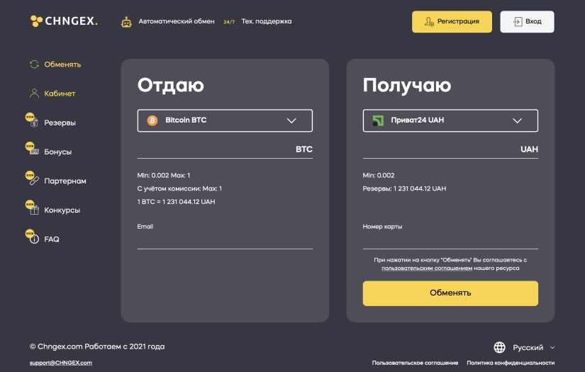 Web App Development For Changex screenshot 2
