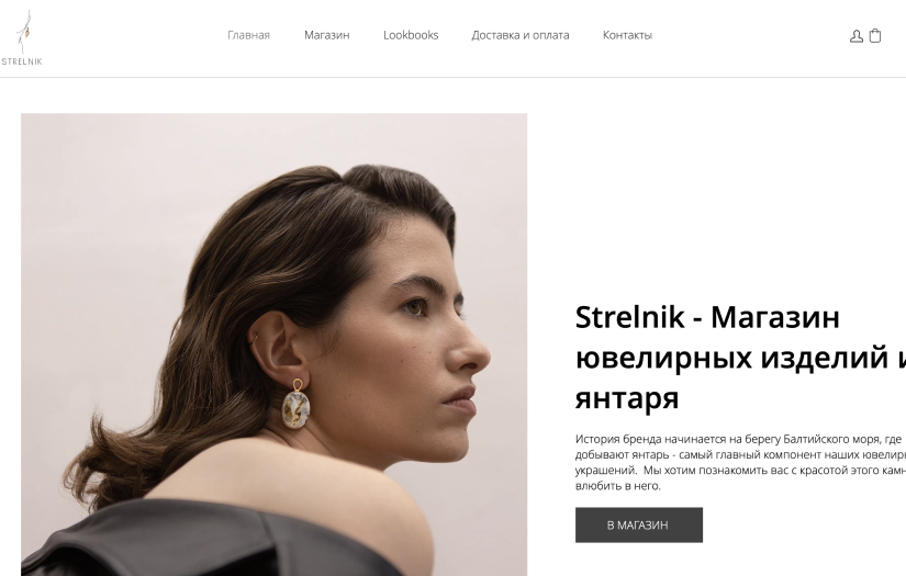 SEO optimization of a jewelry brand online store screenshot 2