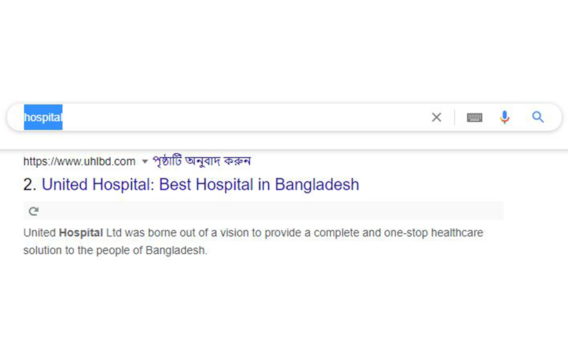 United Hospital screenshot 2