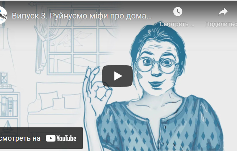 PR for dairy company Galychyna screenshot 1