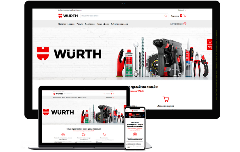 WURTH - Ukraine. E-commerce development screenshot 1