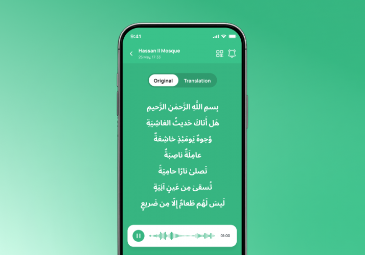 Project Khutba: Real-Time Prayer Translation App screenshot 1