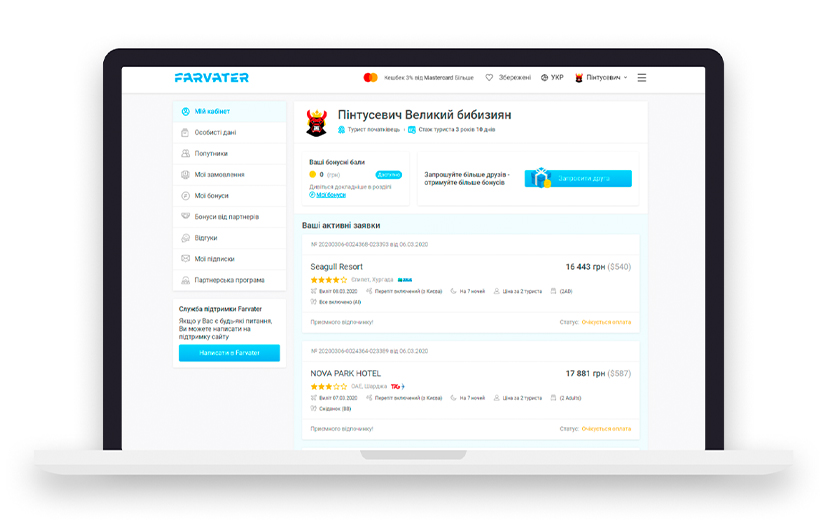 Farvater.travel screenshot 2