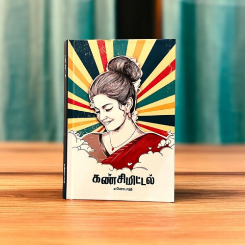 Ezhuththupizhai screenshot 1