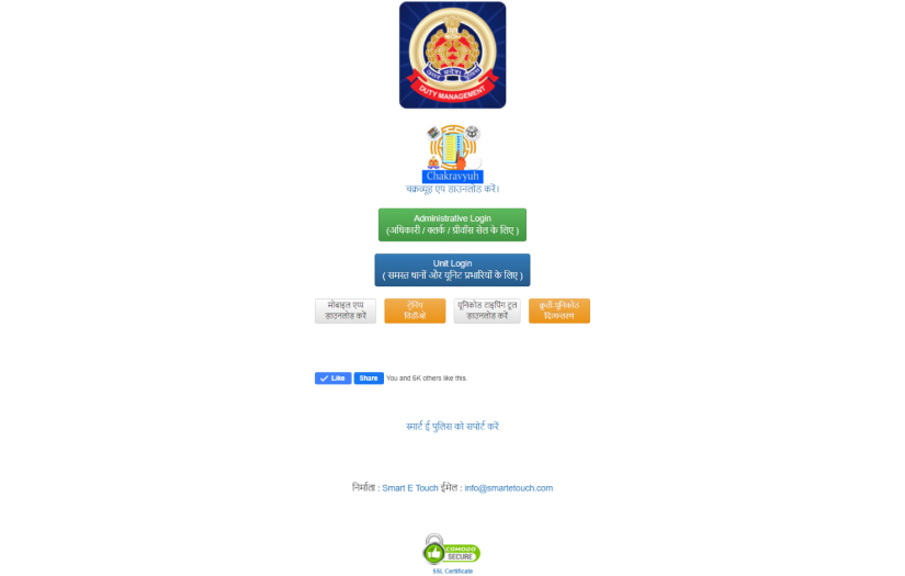 Smart E Police screenshot 1