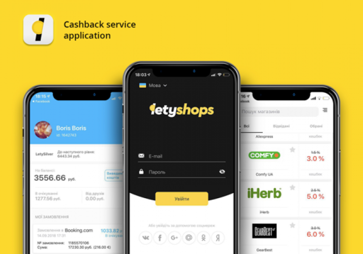 LetyShops screenshot 1