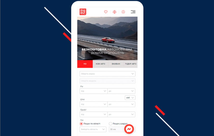 MyMyCars: Ukrainian Marketplace, Automotive Retail screenshot 1