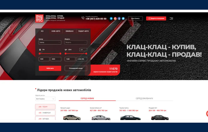 MyMyCars: Ukrainian Marketplace, Automotive Retail screenshot 2