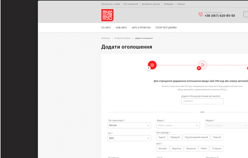 MyMyCars: Ukrainian Marketplace, Automotive Retail screenshot 3