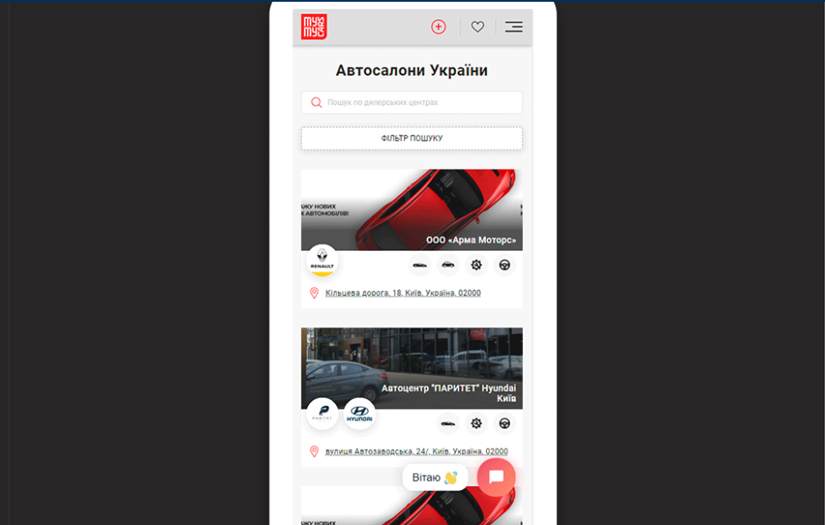 MyMyCars: Ukrainian Marketplace, Automotive Retail screenshot 5