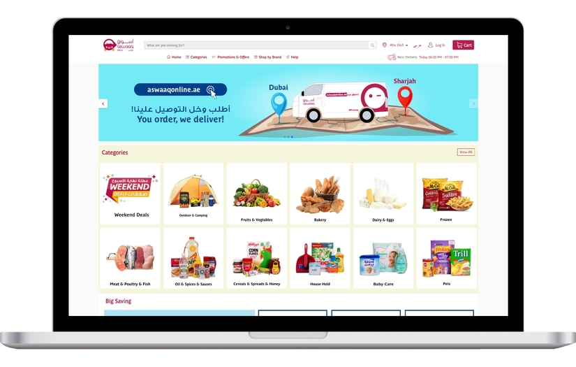 Aswaaq Online screenshot 1