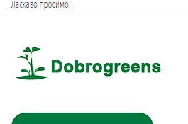 dobrogreens.com - Інтернет магазин мікрозелені