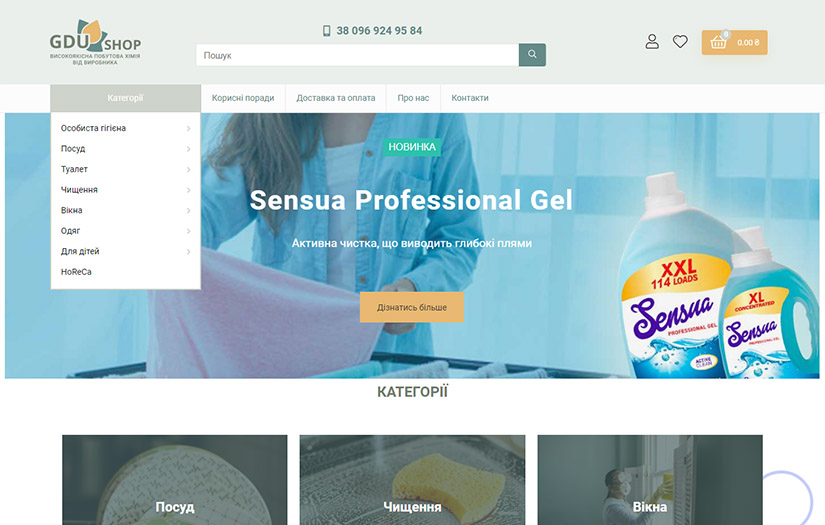 Woocommerce for GDU screenshot 1