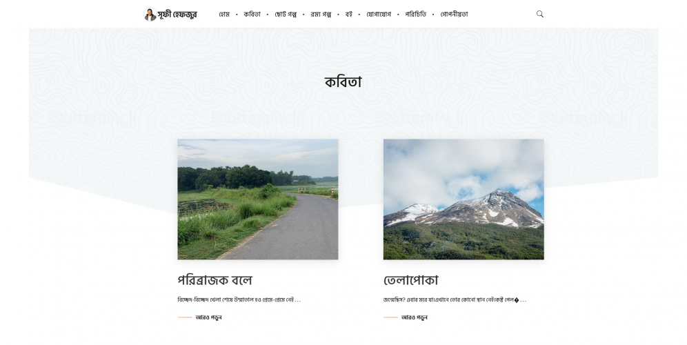 Author Website To Showcase Literary Works screenshot 1