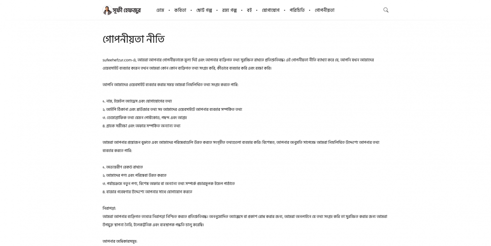 Author Website To Showcase Literary Works screenshot 3
