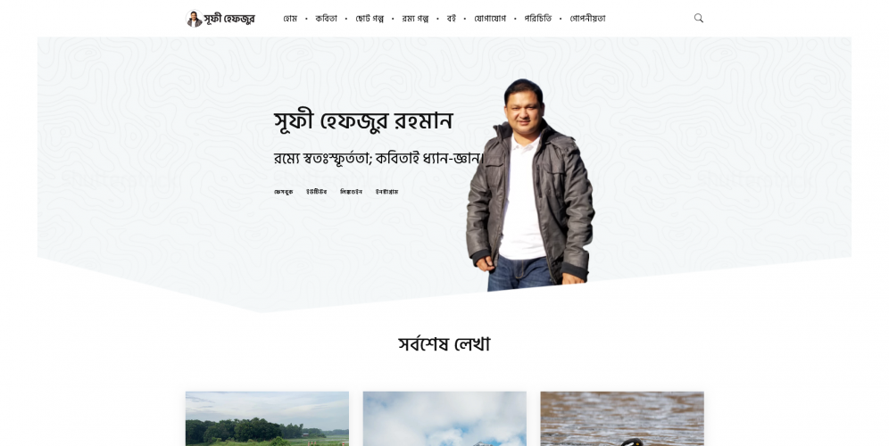 Author Website To Showcase Literary Works screenshot 5