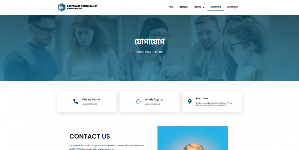 Website for a Consultancy Service Provider screenshot 3