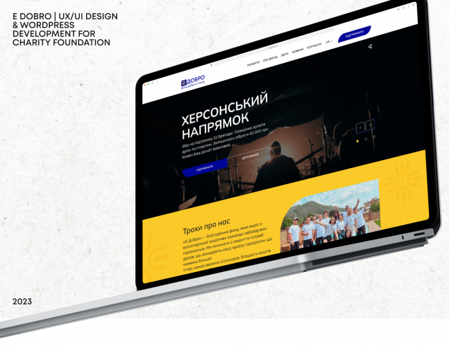 WordPress UX/UI Design & Development for Charity Website | E Dobro  screenshot 2