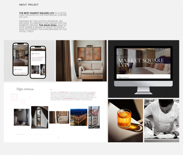 Concept UX/UI Design for Boutique Hotel Website | Lviv screenshot 1