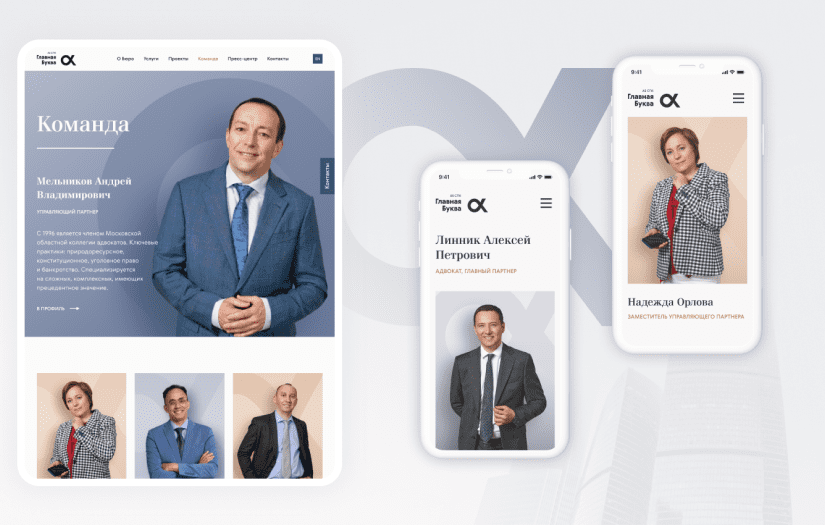 Main Letter Law firm  | Website screenshot 1