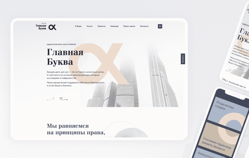 Main Letter Law firm  | Website screenshot 2