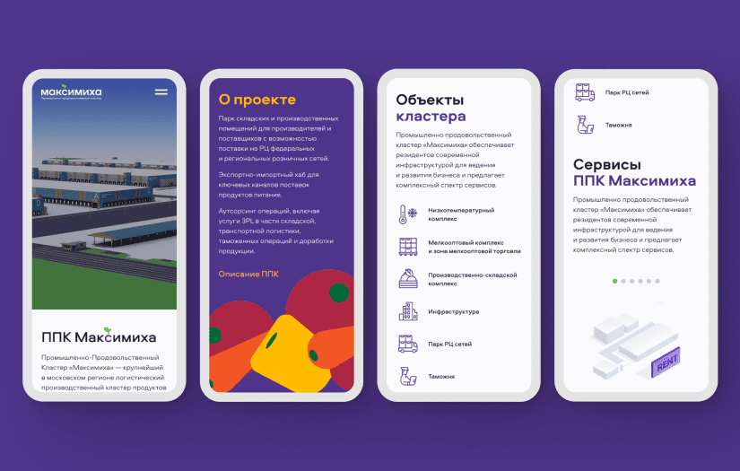 Maksimikha Food Production and Distribution Cluster  | Website screenshot 1