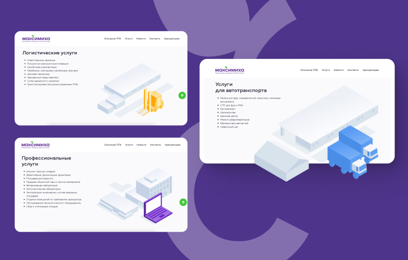 Maksimikha Food Production and Distribution Cluster  | Website screenshot 2